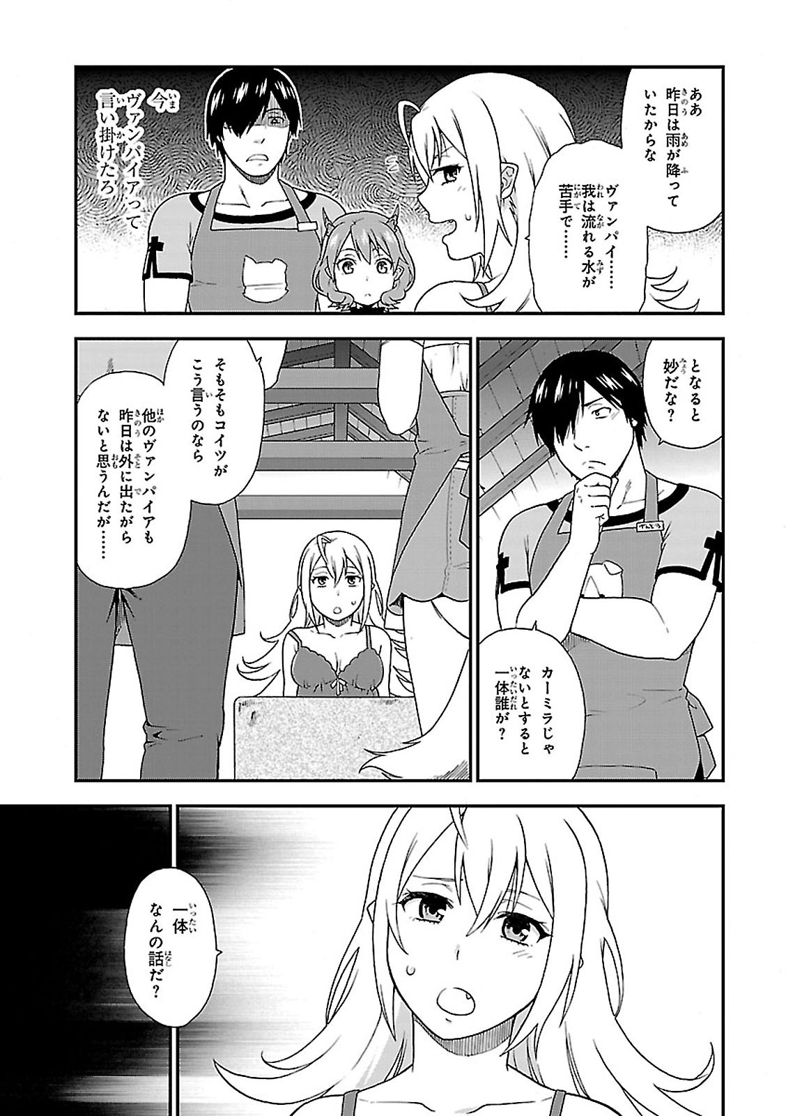 KEMONO MICHI (AKATSUKI NATSUME) - raw - Chapter 6 - https://jpdd.ccdd.to/JPDD/kemonomichiakatsukinatsume/153658/r1gvf423xe0.jpg