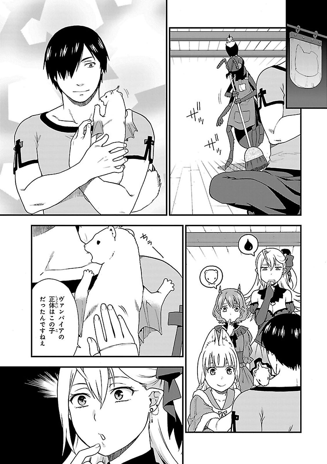 KEMONO MICHI (AKATSUKI NATSUME) - raw - Chapter 6 - https://jpdd.ccdd.to/JPDD/kemonomichiakatsukinatsume/153658/rkoh51lvry0.jpg