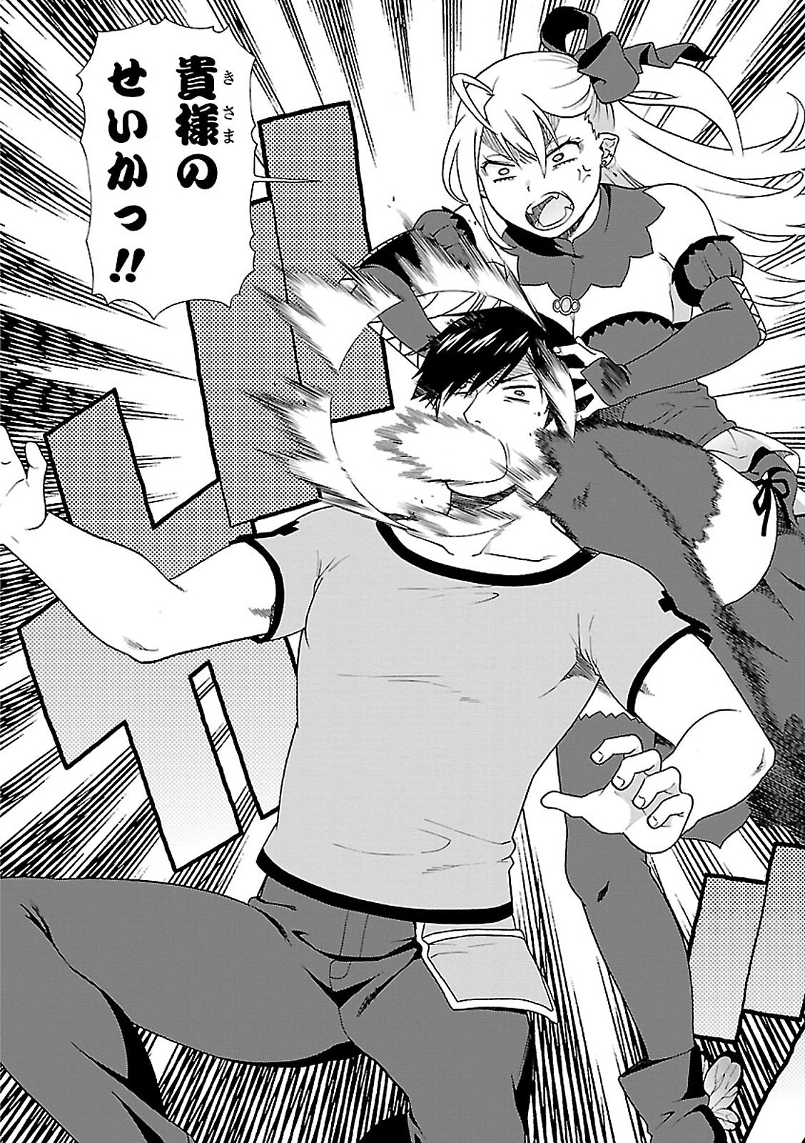 KEMONO MICHI (AKATSUKI NATSUME) - raw - Chapter 6 - https://jpdd.ccdd.to/JPDD/kemonomichiakatsukinatsume/153658/sfjyvjor1p5.jpg