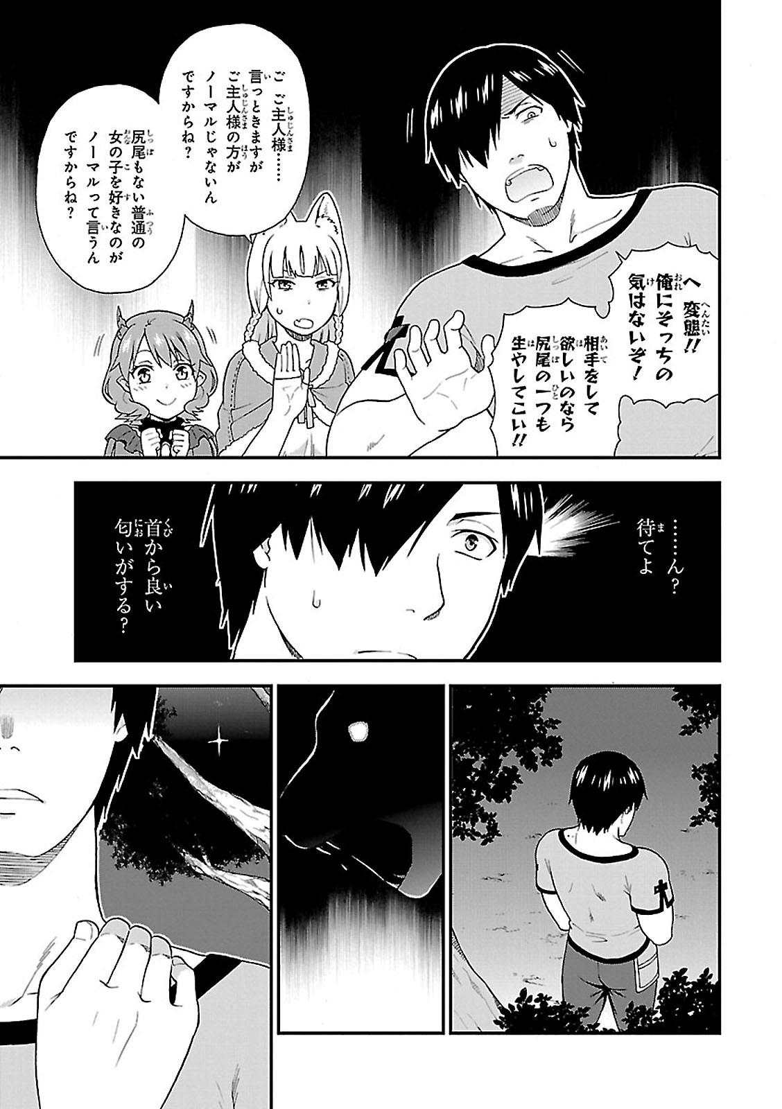 KEMONO MICHI (AKATSUKI NATSUME) - raw - Chapter 6 - https://jpdd.ccdd.to/JPDD/kemonomichiakatsukinatsume/153658/tcqoirfw2lb.jpg