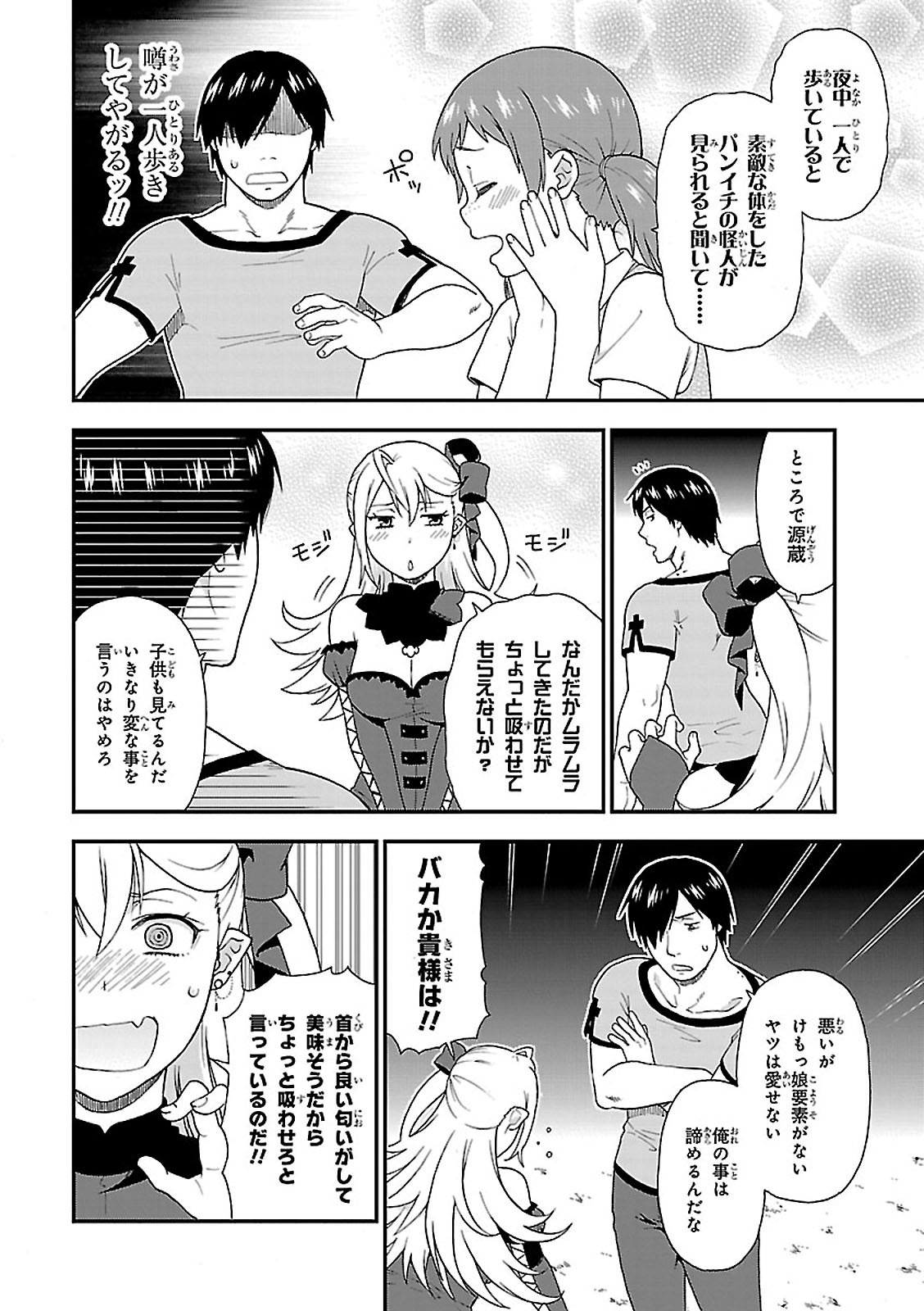 KEMONO MICHI (AKATSUKI NATSUME) - raw - Chapter 6 - https://jpdd.ccdd.to/JPDD/kemonomichiakatsukinatsume/153658/v1uhwruuw0x.jpg