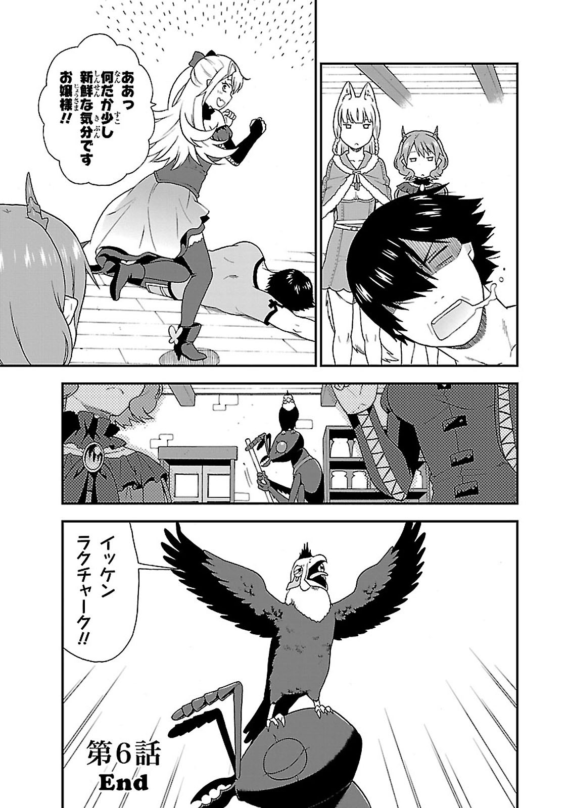 KEMONO MICHI (AKATSUKI NATSUME) - raw - Chapter 6 - https://jpdd.ccdd.to/JPDD/kemonomichiakatsukinatsume/153658/vbelml04ufp.jpg