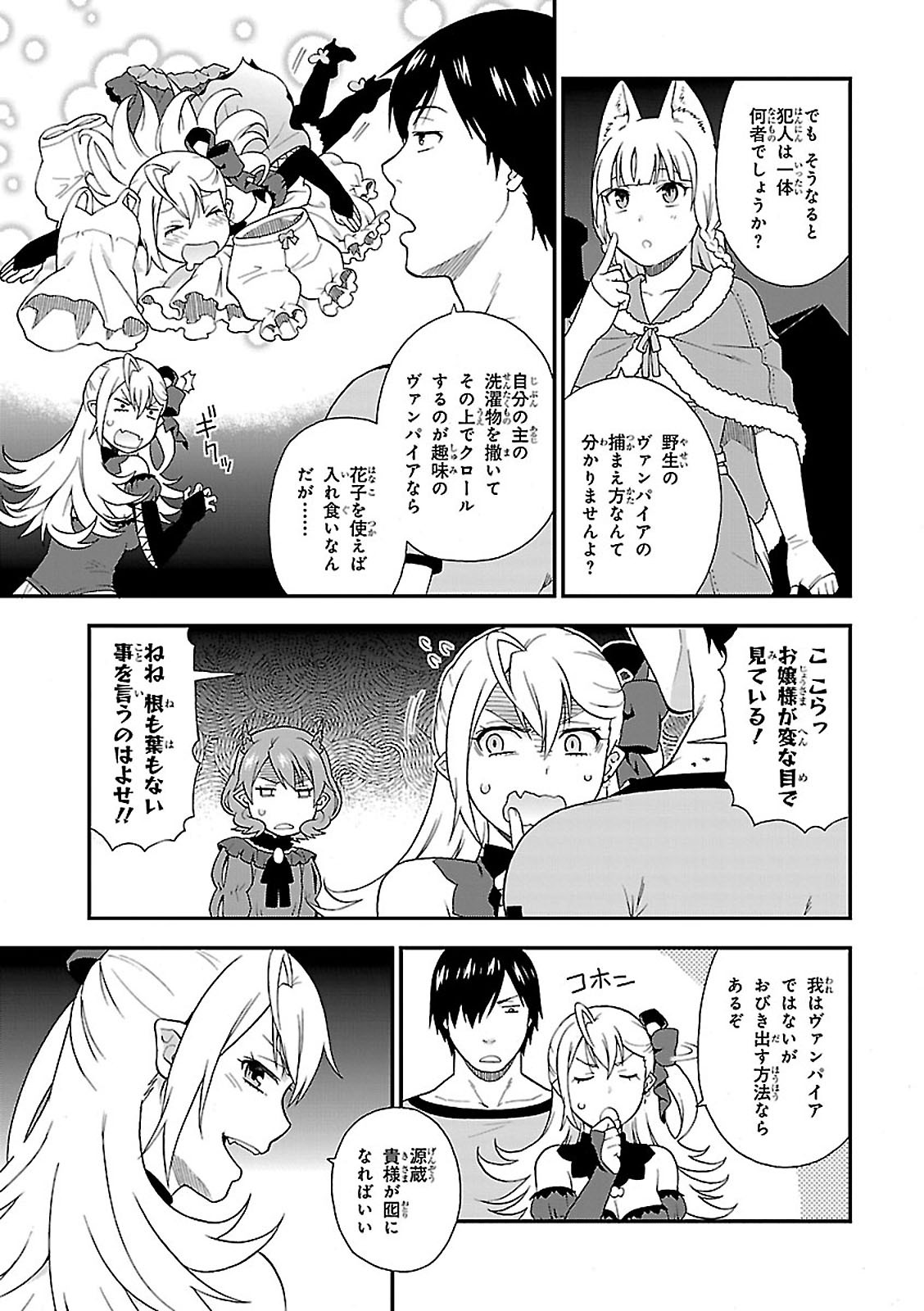 KEMONO MICHI (AKATSUKI NATSUME) - raw - Chapter 6 - https://jpdd.ccdd.to/JPDD/kemonomichiakatsukinatsume/153658/wegfct12dor.jpg