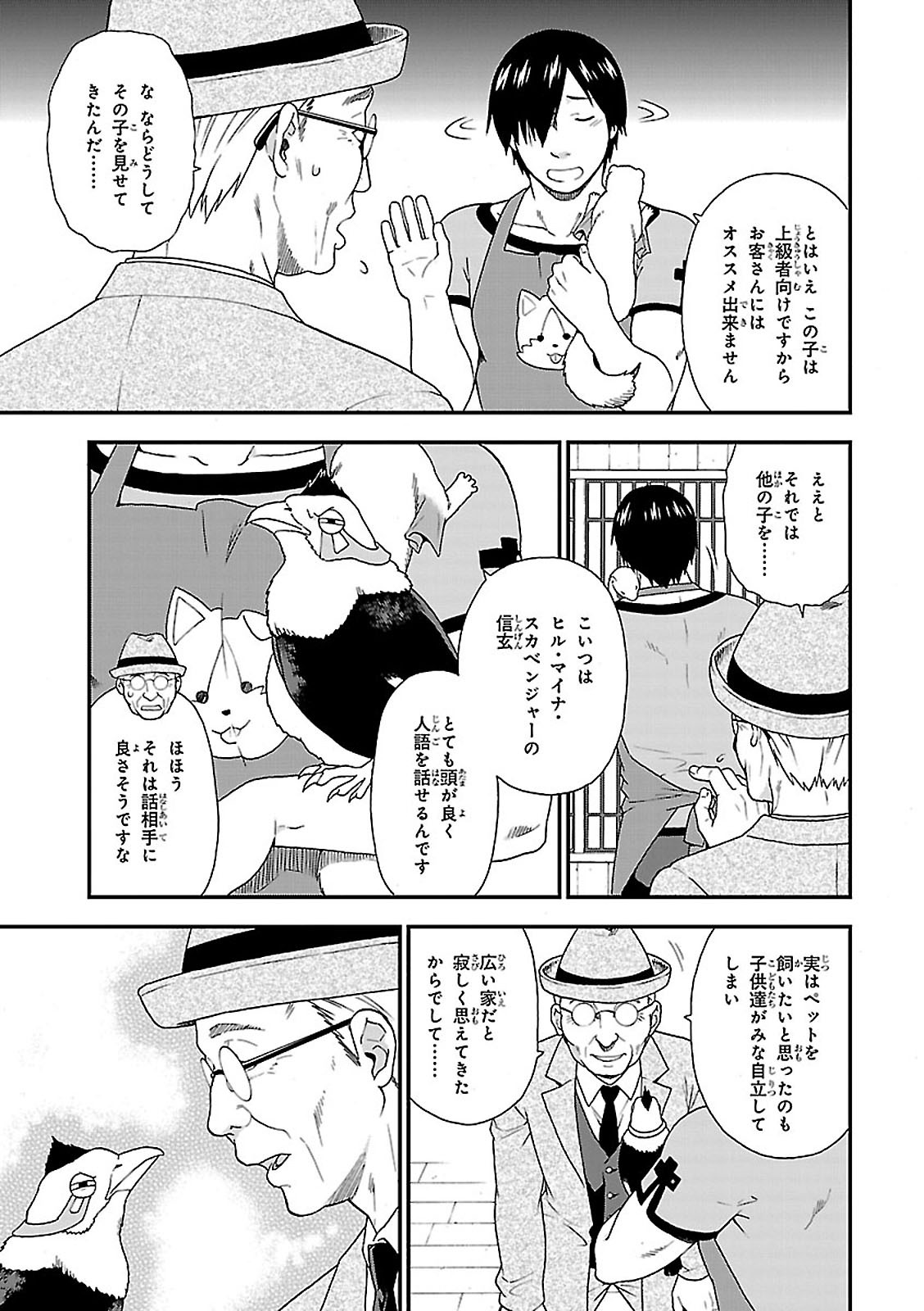 KEMONO MICHI (AKATSUKI NATSUME) - raw - Chapter 6 - https://jpdd.ccdd.to/JPDD/kemonomichiakatsukinatsume/153658/z3tfah4jdui.jpg
