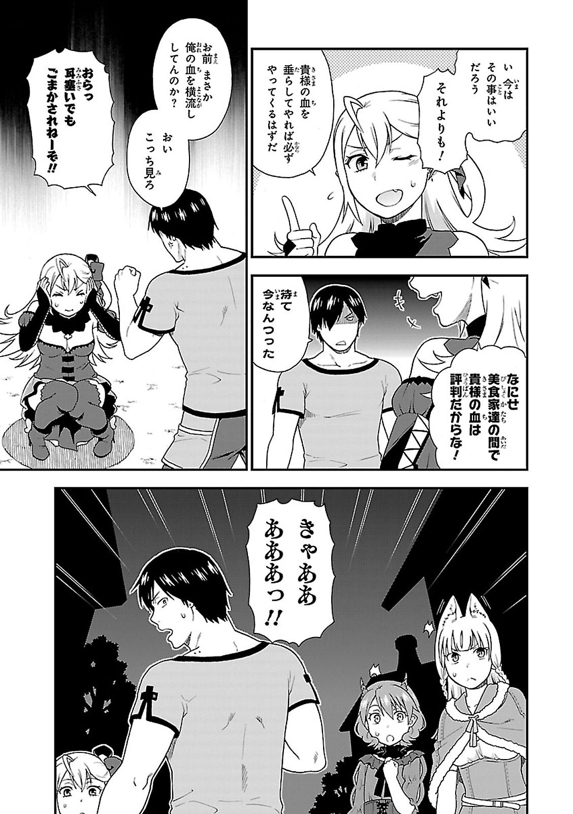 KEMONO MICHI (AKATSUKI NATSUME) - raw - Chapter 6 - https://jpdd.ccdd.to/JPDD/kemonomichiakatsukinatsume/153658/zbp4mo41exc.jpg