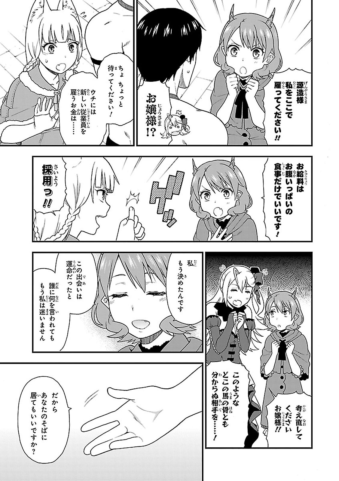 KEMONO MICHI (AKATSUKI NATSUME) - raw - Chapter 5 - https://jpdd.ccdd.to/JPDD/kemonomichiakatsukinatsume/153659/1kfxm15xaxl.jpg