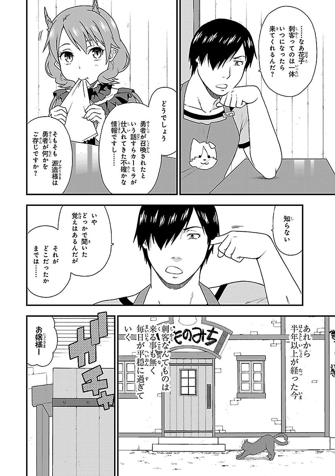 KEMONO MICHI (AKATSUKI NATSUME) - raw - Chapter 5 - https://jpdd.ccdd.to/JPDD/kemonomichiakatsukinatsume/153659/1zsbw2epi5g.jpg