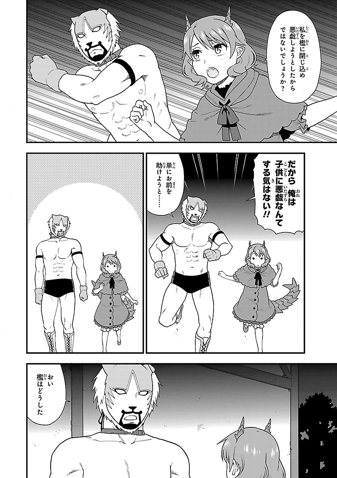 KEMONO MICHI (AKATSUKI NATSUME) - raw - Chapter 5 - https://jpdd.ccdd.to/JPDD/kemonomichiakatsukinatsume/153659/2moc5avchua.jpg