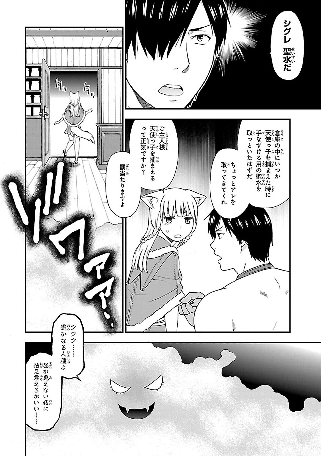 KEMONO MICHI (AKATSUKI NATSUME) - raw - Chapter 5 - https://jpdd.ccdd.to/JPDD/kemonomichiakatsukinatsume/153659/3qziz423c4a.jpg
