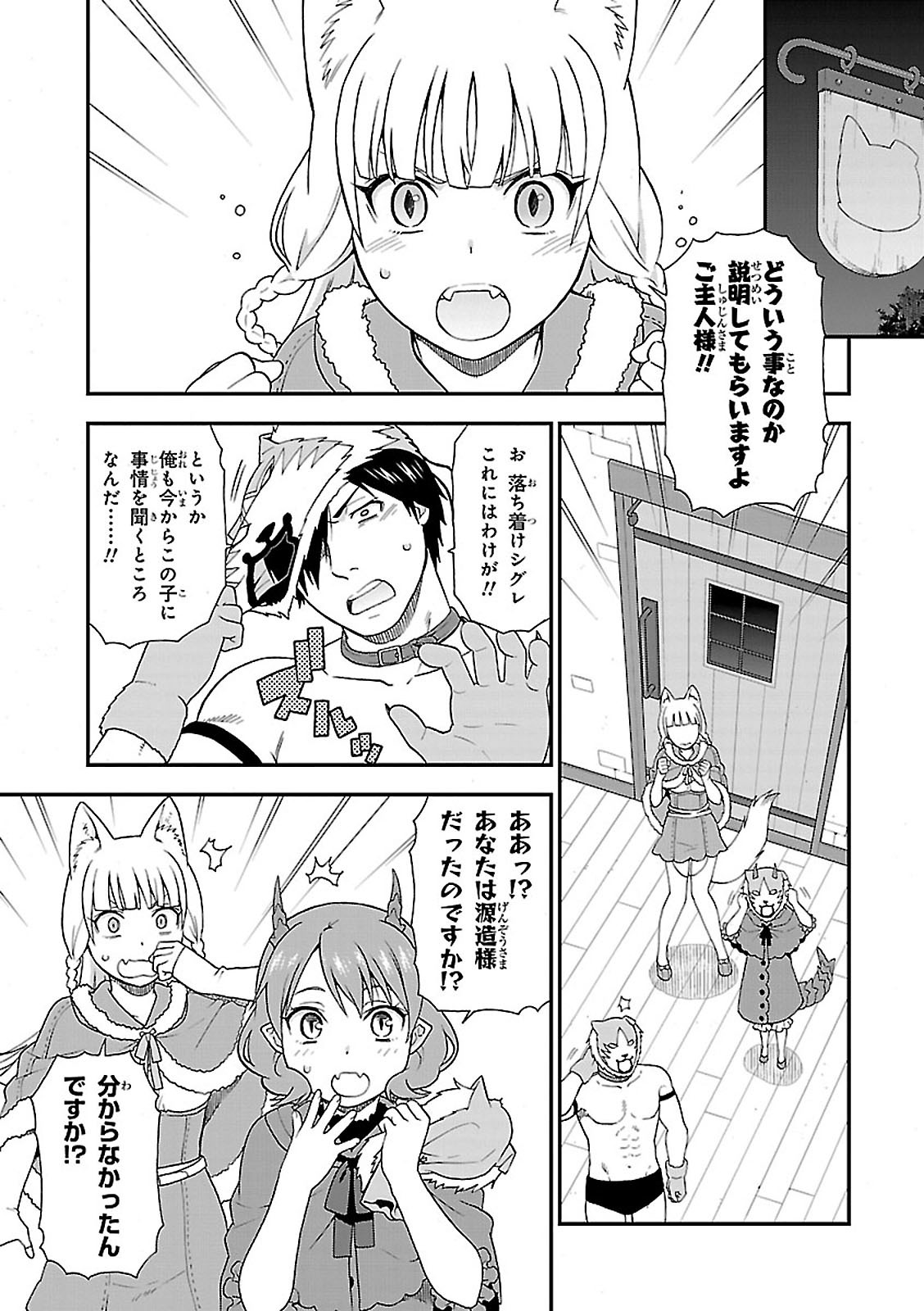 KEMONO MICHI (AKATSUKI NATSUME) - raw - Chapter 5 - https://jpdd.ccdd.to/JPDD/kemonomichiakatsukinatsume/153659/4esnkwfif0h.jpg