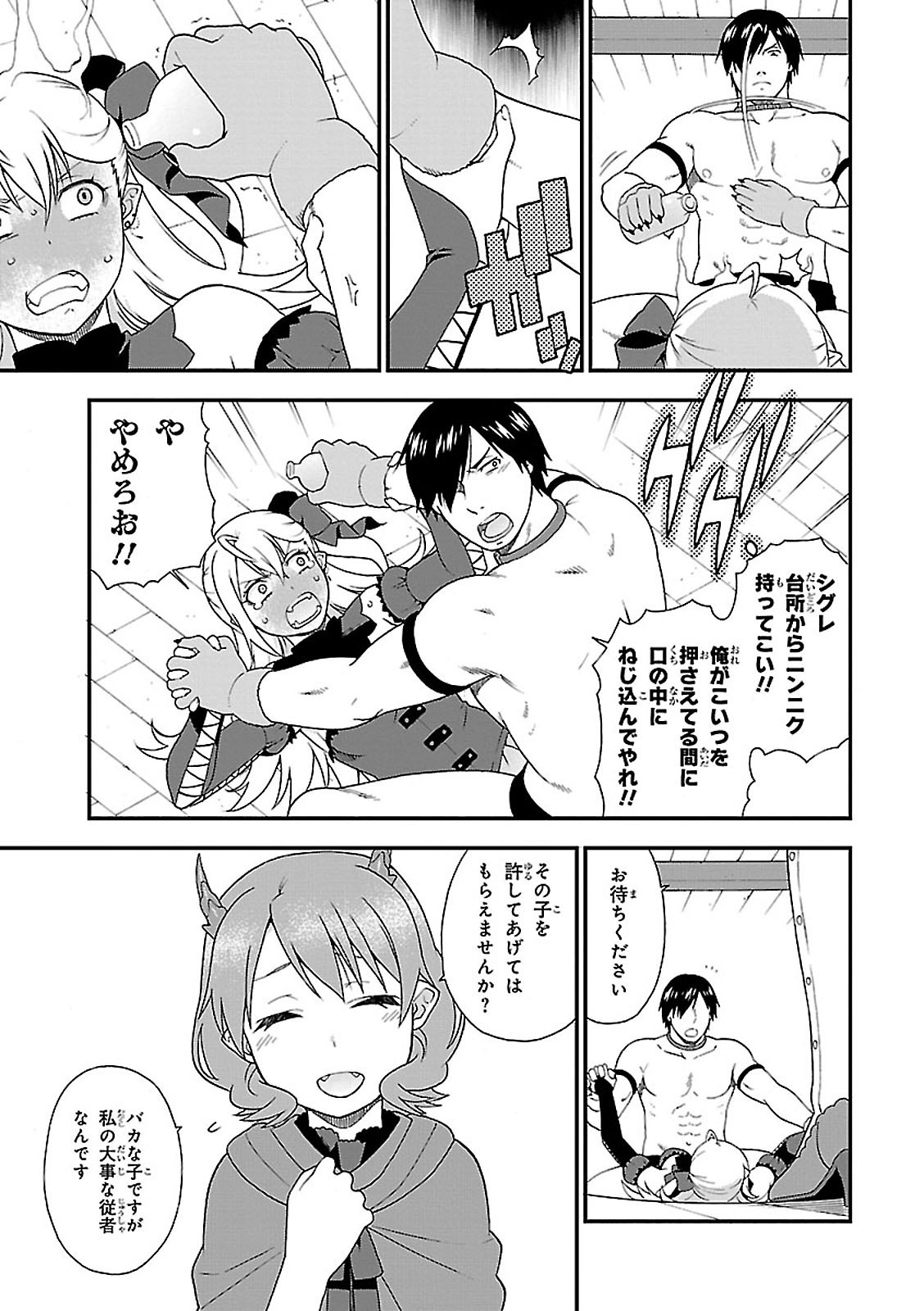 KEMONO MICHI (AKATSUKI NATSUME) - raw - Chapter 5 - https://jpdd.ccdd.to/JPDD/kemonomichiakatsukinatsume/153659/4ksibril5g2.jpg