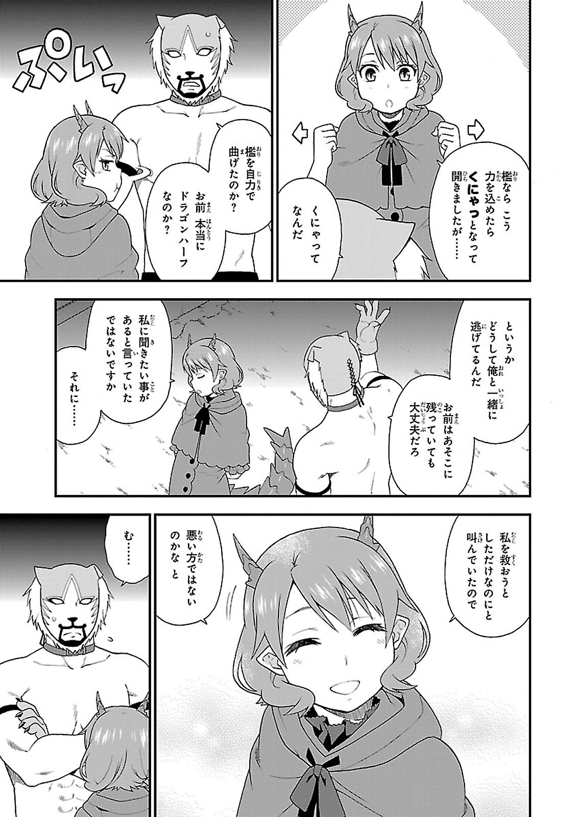 KEMONO MICHI (AKATSUKI NATSUME) - raw - Chapter 5 - https://jpdd.ccdd.to/JPDD/kemonomichiakatsukinatsume/153659/5f0g3ul3gxv.jpg