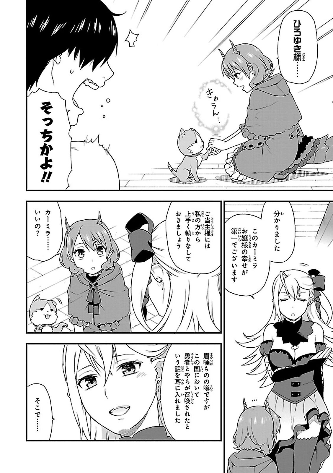 KEMONO MICHI (AKATSUKI NATSUME) - raw - Chapter 5 - https://jpdd.ccdd.to/JPDD/kemonomichiakatsukinatsume/153659/5wp5g5rucwy.jpg
