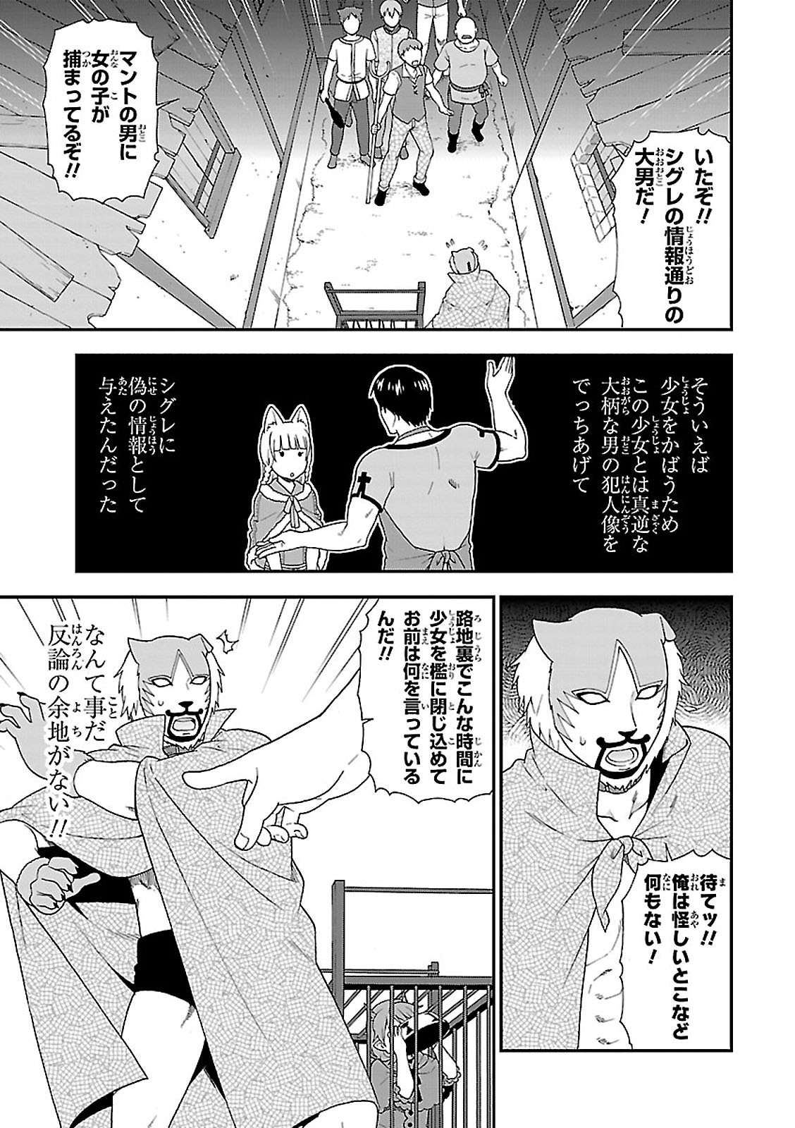 KEMONO MICHI (AKATSUKI NATSUME) - raw - Chapter 5 - https://jpdd.ccdd.to/JPDD/kemonomichiakatsukinatsume/153659/a3aazjlv5ug.jpg