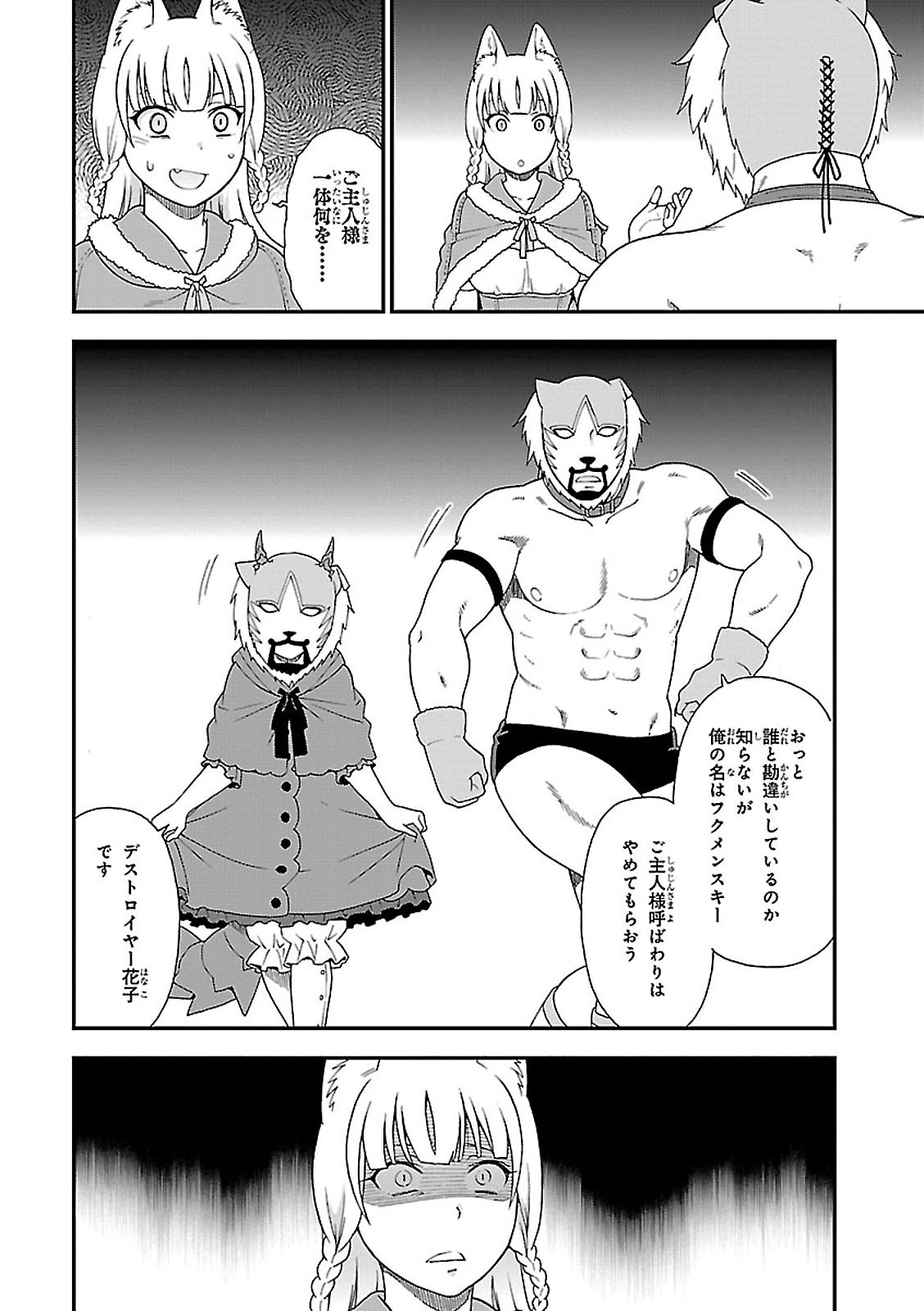KEMONO MICHI (AKATSUKI NATSUME) - raw - Chapter 5 - https://jpdd.ccdd.to/JPDD/kemonomichiakatsukinatsume/153659/bwzyowdh3ti.jpg