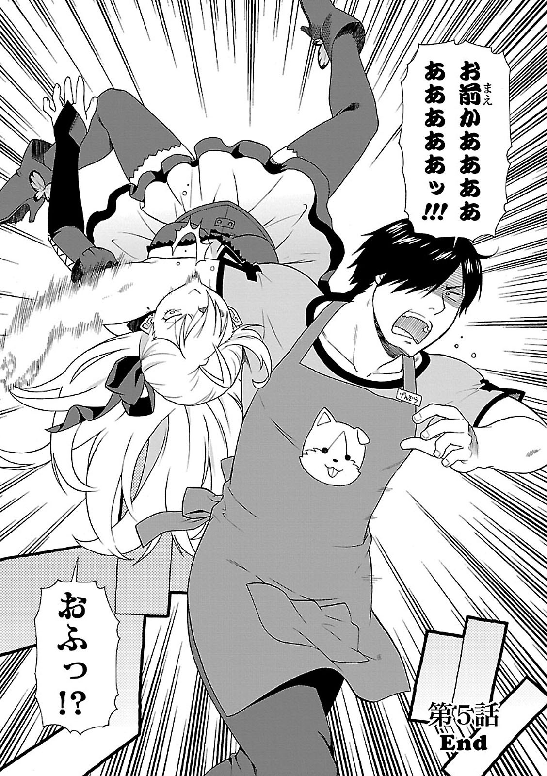 KEMONO MICHI (AKATSUKI NATSUME) - raw - Chapter 5 - https://jpdd.ccdd.to/JPDD/kemonomichiakatsukinatsume/153659/eugfxfdkf2z.jpg