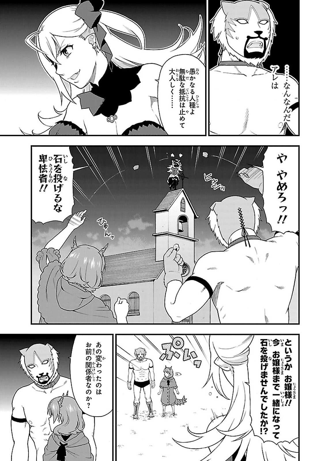 KEMONO MICHI (AKATSUKI NATSUME) - raw - Chapter 5 - https://jpdd.ccdd.to/JPDD/kemonomichiakatsukinatsume/153659/ffd5cycdnxd.jpg