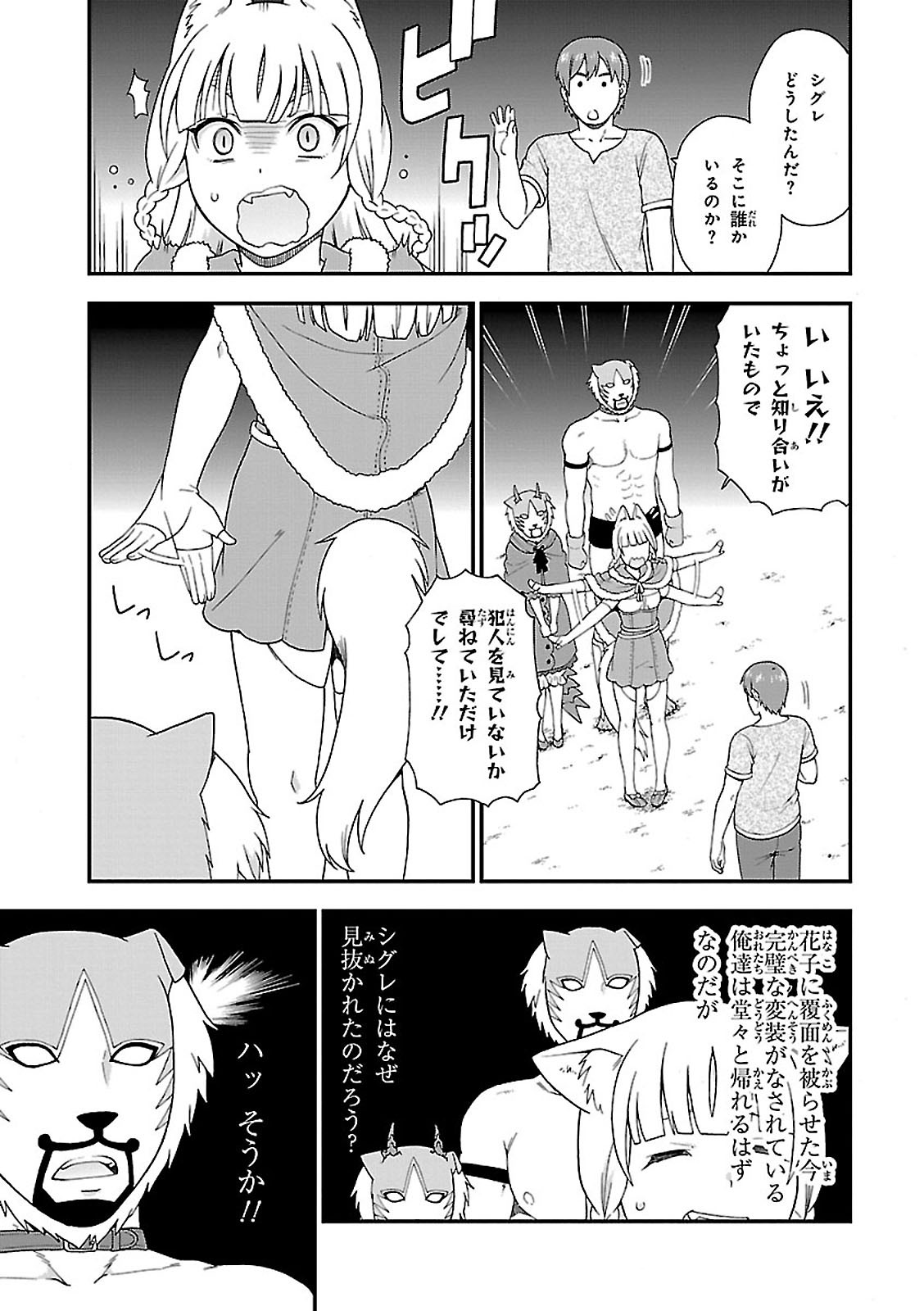 KEMONO MICHI (AKATSUKI NATSUME) - raw - Chapter 5 - https://jpdd.ccdd.to/JPDD/kemonomichiakatsukinatsume/153659/fxpsij3bukx.jpg