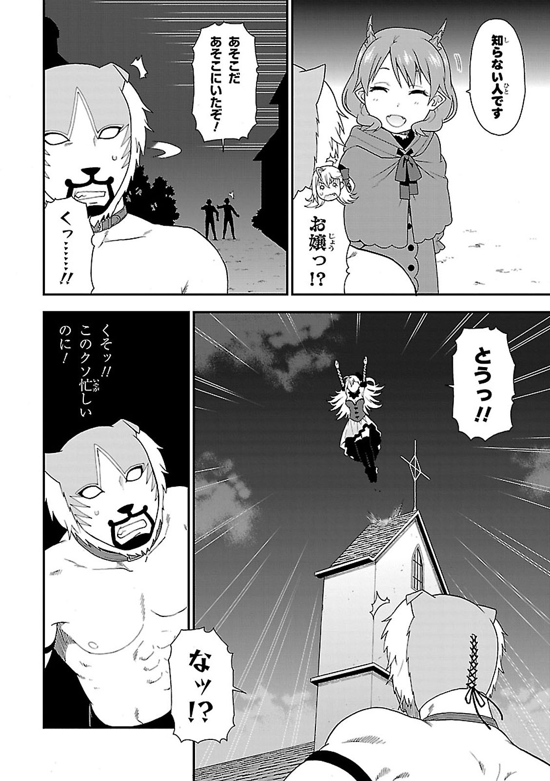 KEMONO MICHI (AKATSUKI NATSUME) - raw - Chapter 5 - https://jpdd.ccdd.to/JPDD/kemonomichiakatsukinatsume/153659/goeiuhjxrnb.jpg