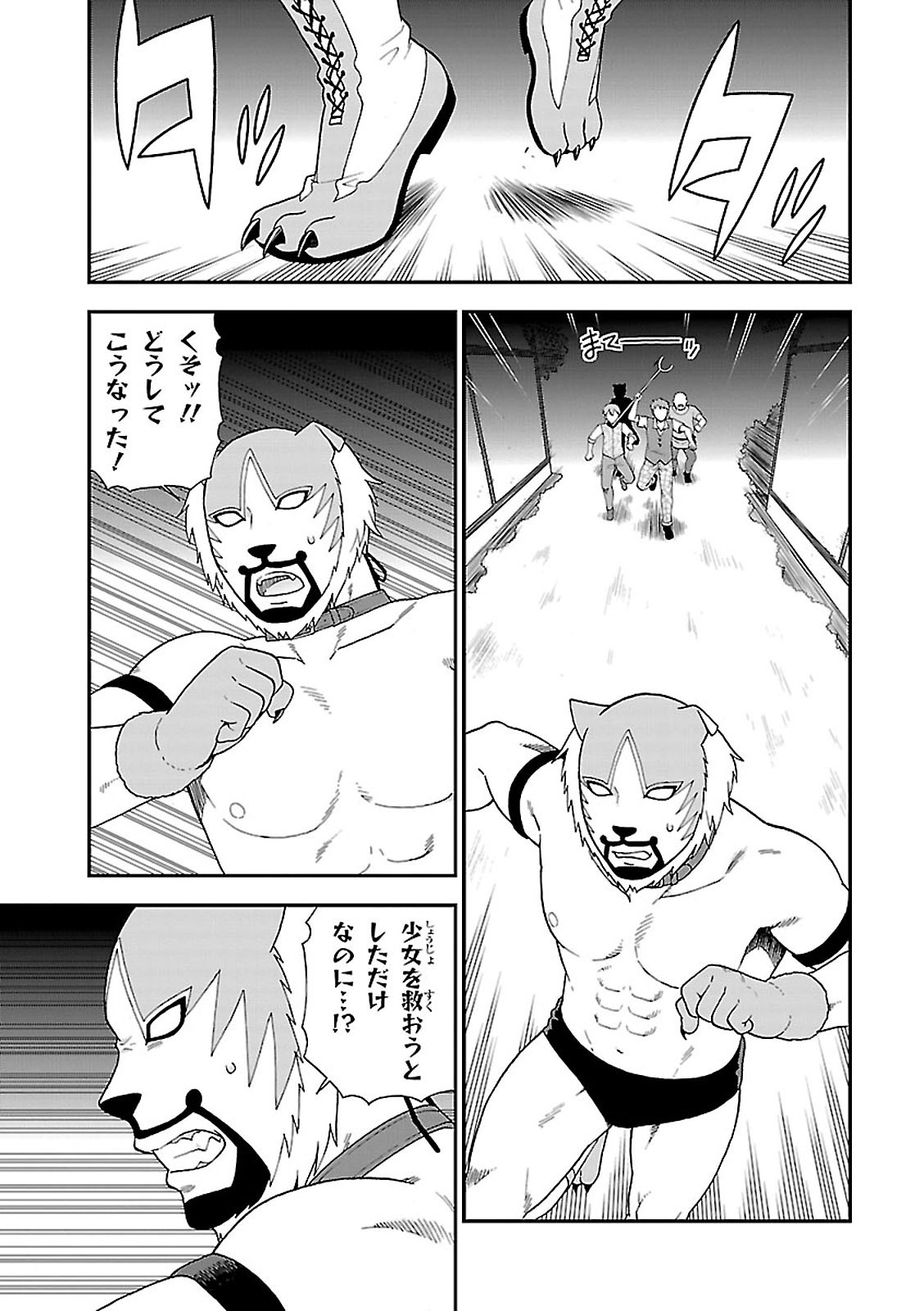 KEMONO MICHI (AKATSUKI NATSUME) - raw - Chapter 5 - https://jpdd.ccdd.to/JPDD/kemonomichiakatsukinatsume/153659/gzsuspxpq0t.jpg