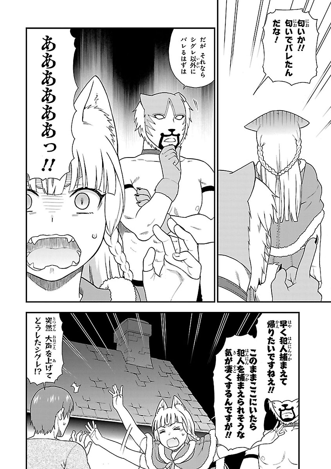 KEMONO MICHI (AKATSUKI NATSUME) - raw - Chapter 5 - https://jpdd.ccdd.to/JPDD/kemonomichiakatsukinatsume/153659/hsmgmo5ubhl.jpg