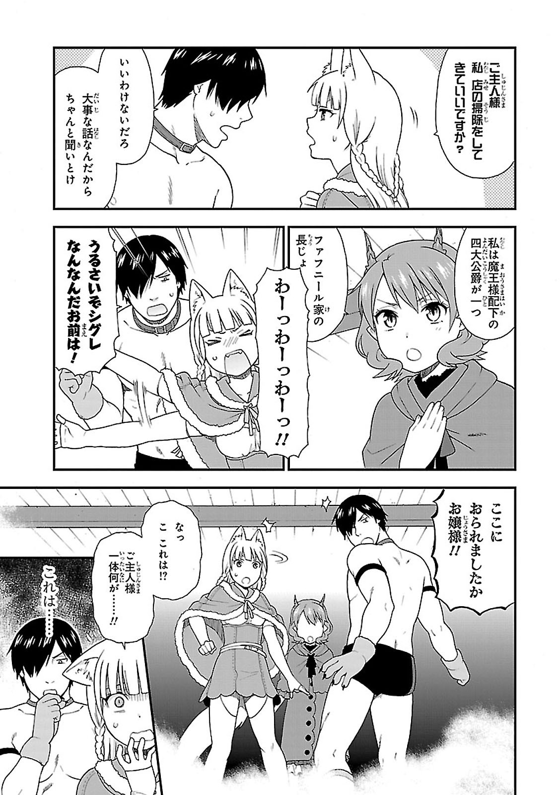 KEMONO MICHI (AKATSUKI NATSUME) - raw - Chapter 5 - https://jpdd.ccdd.to/JPDD/kemonomichiakatsukinatsume/153659/i3fzr0vetj2.jpg