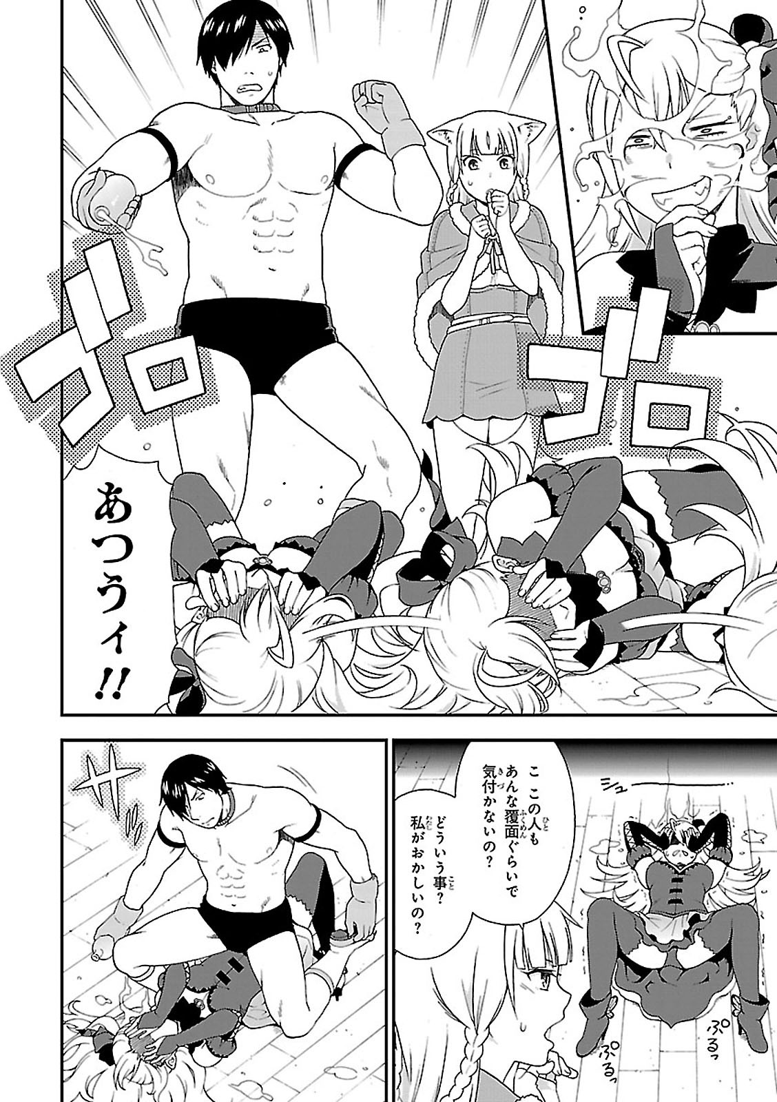 KEMONO MICHI (AKATSUKI NATSUME) - raw - Chapter 5 - https://jpdd.ccdd.to/JPDD/kemonomichiakatsukinatsume/153659/koplkepvxsb.jpg
