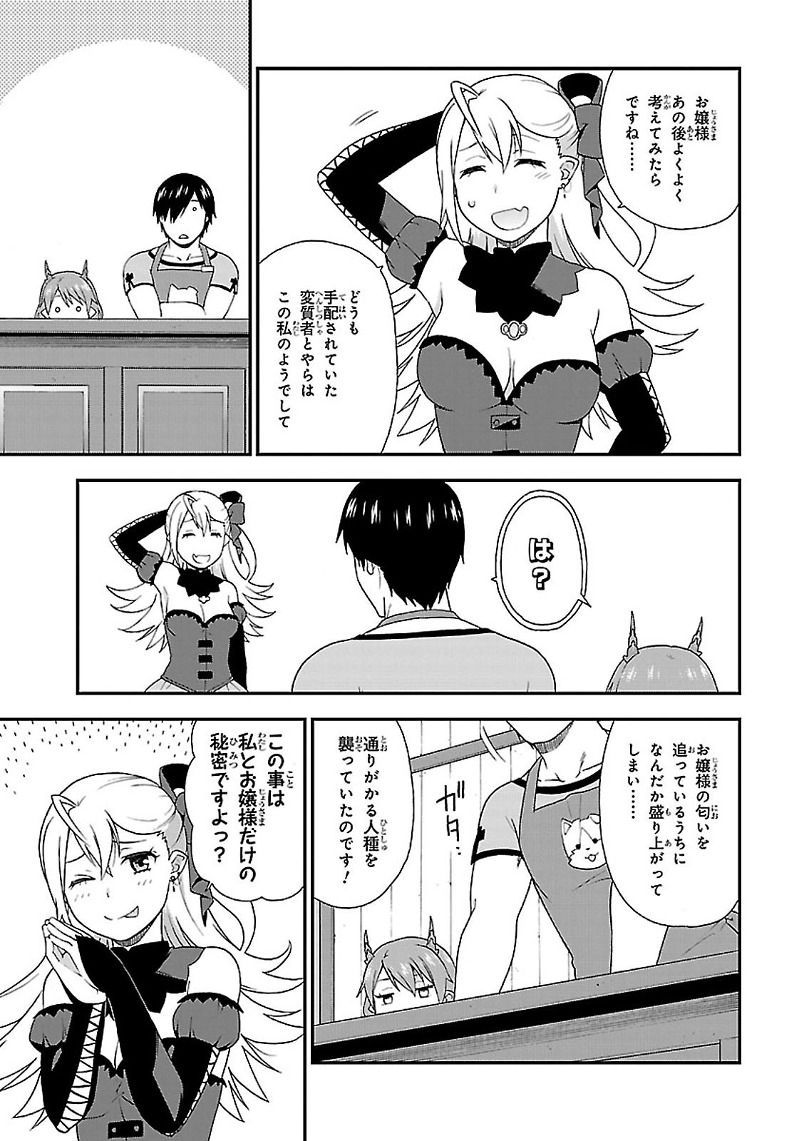 KEMONO MICHI (AKATSUKI NATSUME) - raw - Chapter 5 - https://jpdd.ccdd.to/JPDD/kemonomichiakatsukinatsume/153659/lb5jptuu34n.jpg