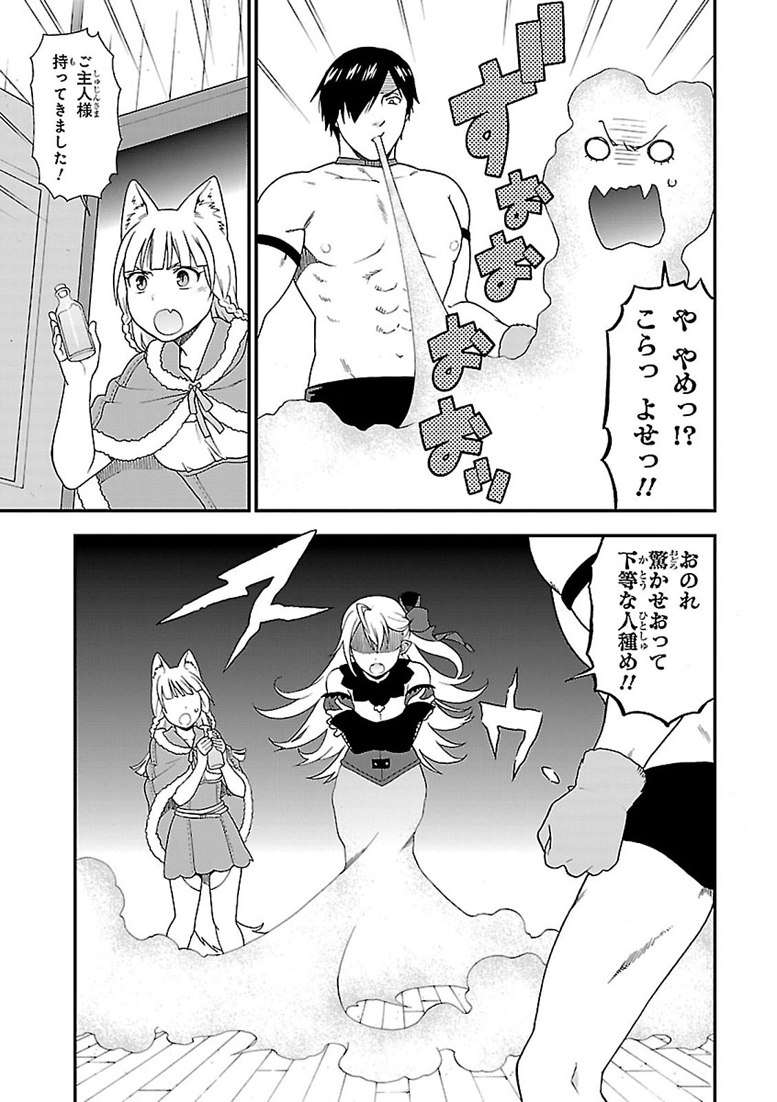 KEMONO MICHI (AKATSUKI NATSUME) - raw - Chapter 5 - https://jpdd.ccdd.to/JPDD/kemonomichiakatsukinatsume/153659/mgwdfxzrknh.jpg