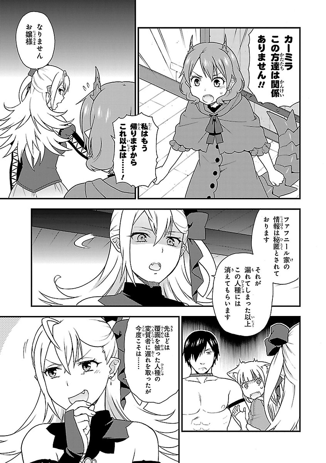 KEMONO MICHI (AKATSUKI NATSUME) - raw - Chapter 5 - https://jpdd.ccdd.to/JPDD/kemonomichiakatsukinatsume/153659/mpqj4amkock.jpg