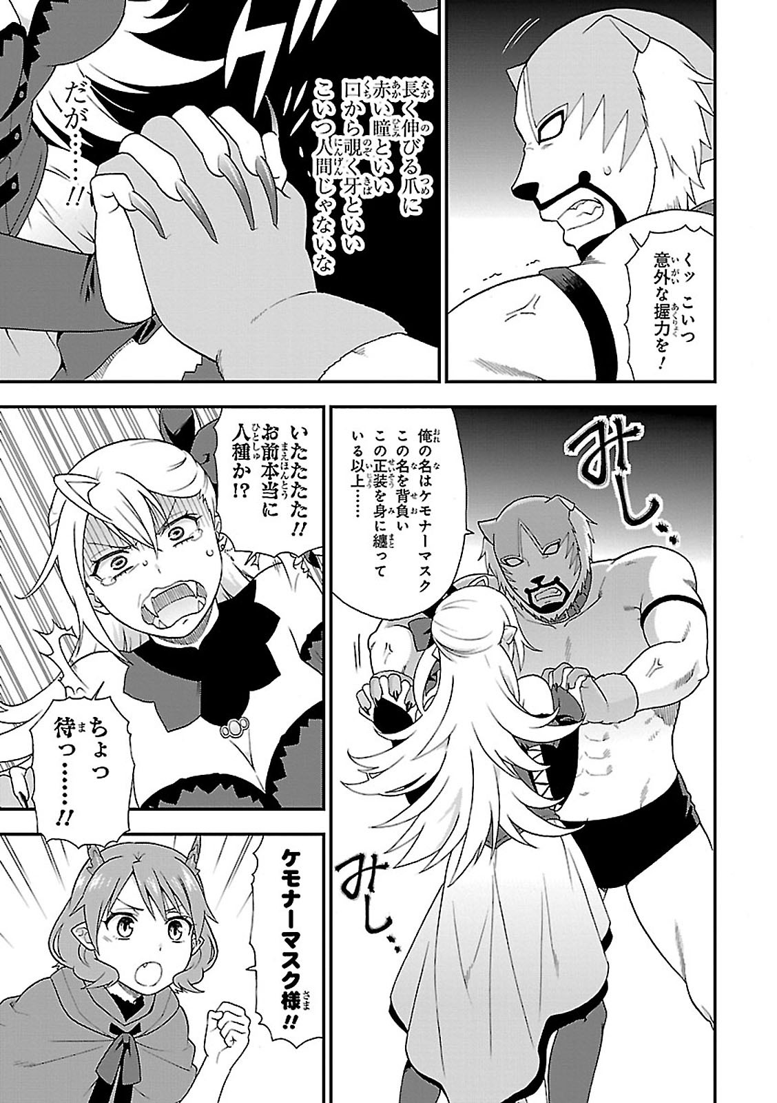 KEMONO MICHI (AKATSUKI NATSUME) - raw - Chapter 5 - https://jpdd.ccdd.to/JPDD/kemonomichiakatsukinatsume/153659/mrvpscwnp3g.jpg