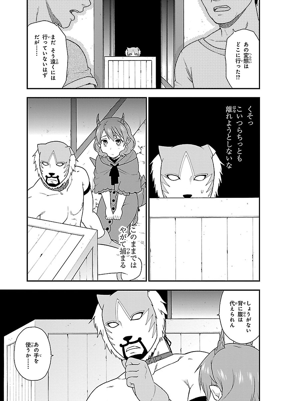KEMONO MICHI (AKATSUKI NATSUME) - raw - Chapter 5 - https://jpdd.ccdd.to/JPDD/kemonomichiakatsukinatsume/153659/ngbjh4pqt0g.jpg