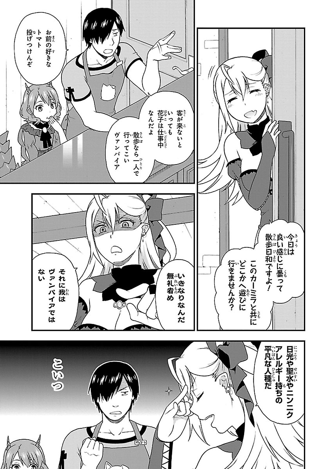 KEMONO MICHI (AKATSUKI NATSUME) - raw - Chapter 5 - https://jpdd.ccdd.to/JPDD/kemonomichiakatsukinatsume/153659/q2roedokwpf.jpg