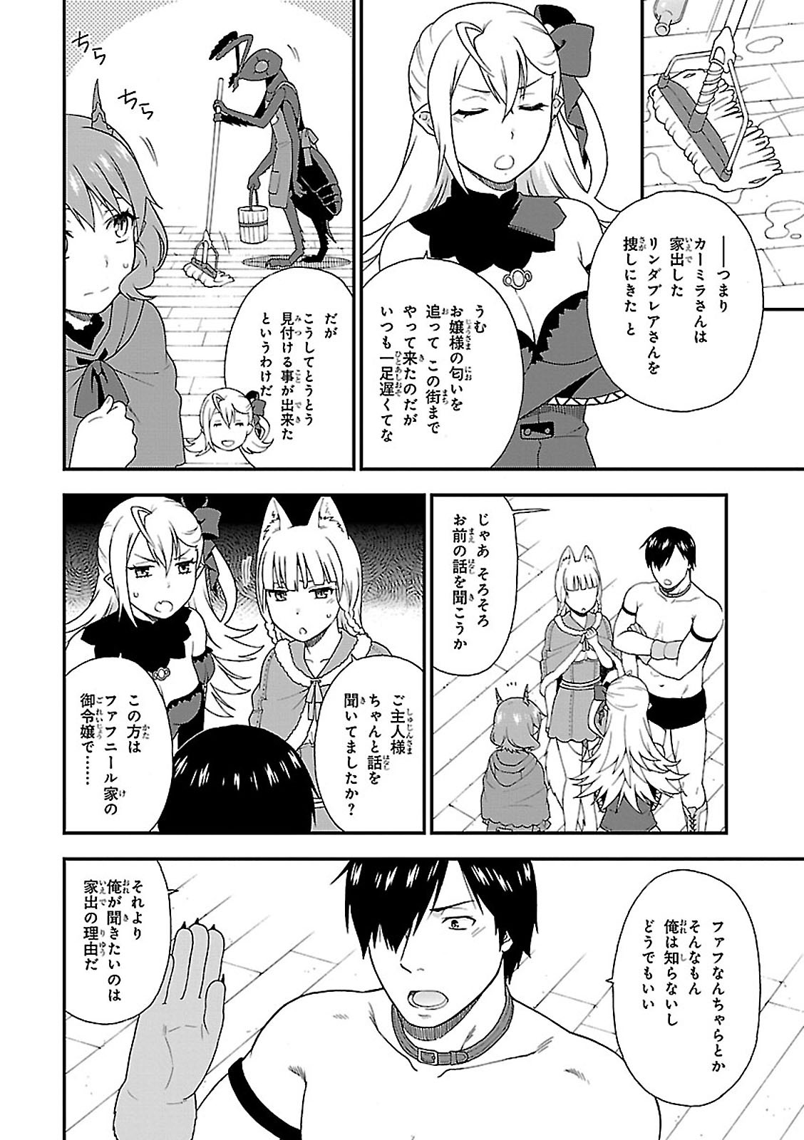 KEMONO MICHI (AKATSUKI NATSUME) - raw - Chapter 5 - https://jpdd.ccdd.to/JPDD/kemonomichiakatsukinatsume/153659/ryzpyjfeusd.jpg