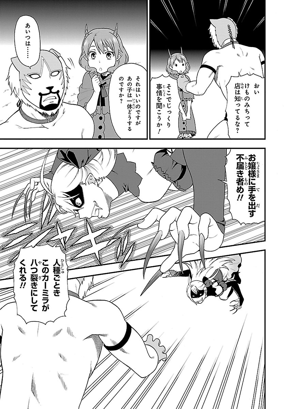 KEMONO MICHI (AKATSUKI NATSUME) - raw - Chapter 5 - https://jpdd.ccdd.to/JPDD/kemonomichiakatsukinatsume/153659/tw1n2a4u1nl.jpg