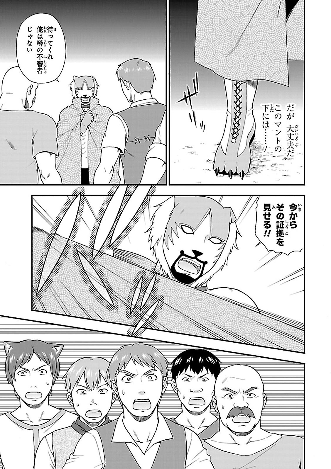 KEMONO MICHI (AKATSUKI NATSUME) - raw - Chapter 5 - https://jpdd.ccdd.to/JPDD/kemonomichiakatsukinatsume/153659/udgfc0mkagk.jpg