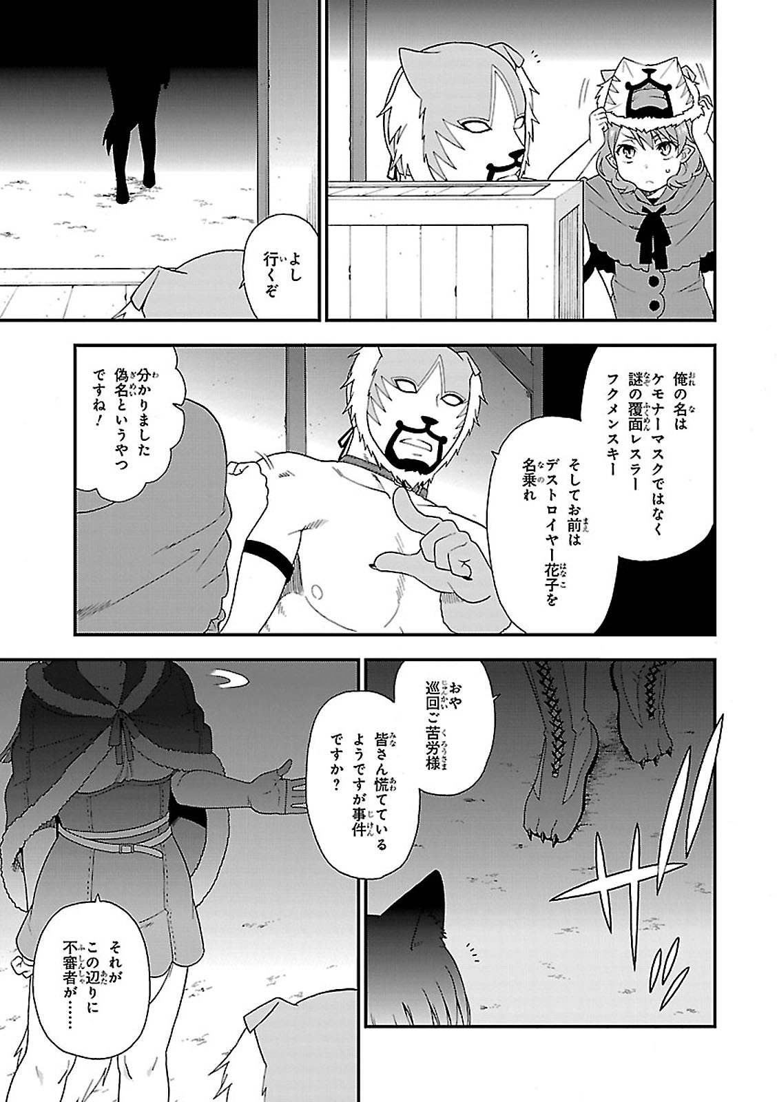 KEMONO MICHI (AKATSUKI NATSUME) - raw - Chapter 5 - https://jpdd.ccdd.to/JPDD/kemonomichiakatsukinatsume/153659/unawqjdessz.jpg