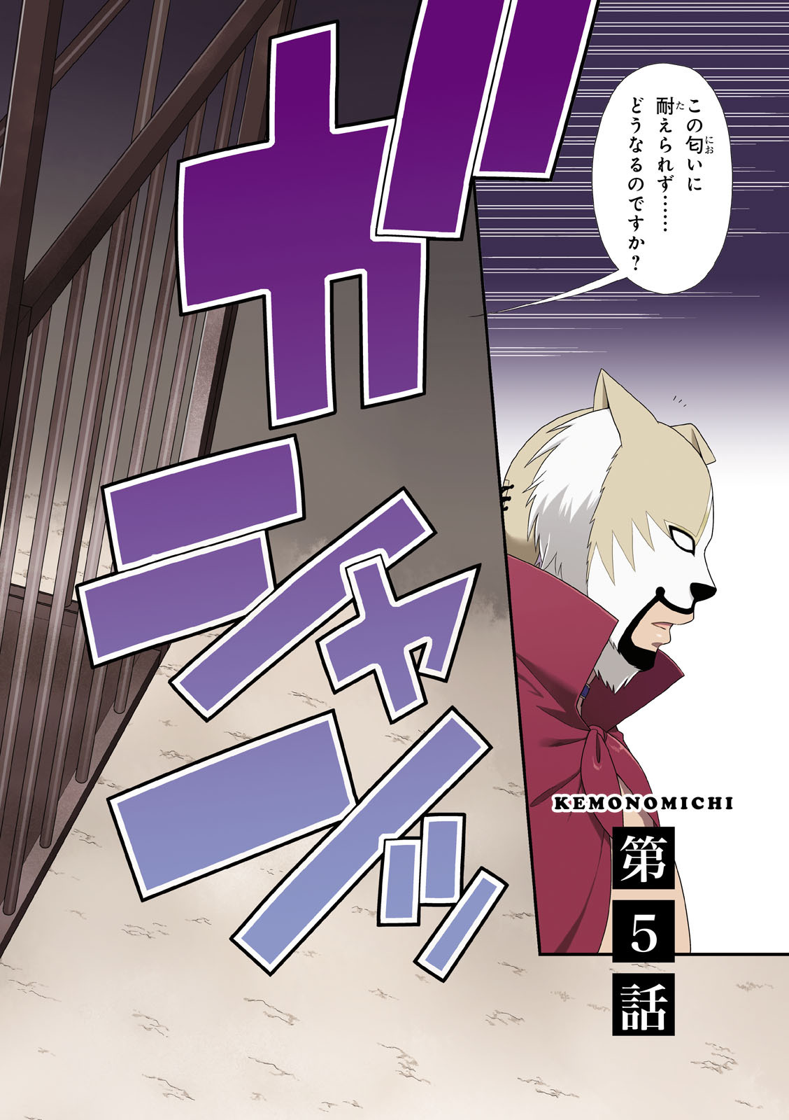 KEMONO MICHI (AKATSUKI NATSUME) - raw - Chapter 5 - https://jpdd.ccdd.to/JPDD/kemonomichiakatsukinatsume/153659/uupmvwnm0a5.jpg