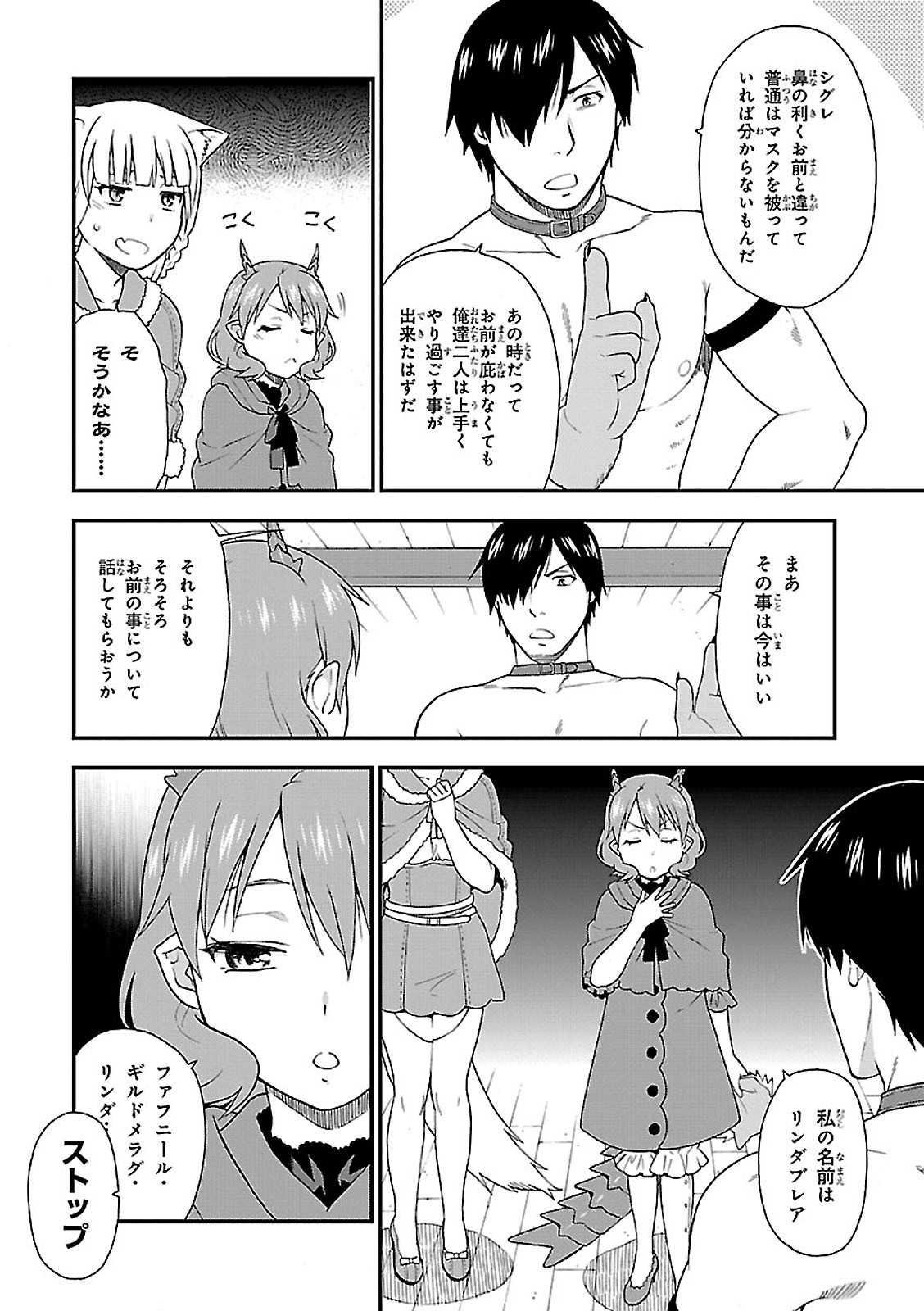 KEMONO MICHI (AKATSUKI NATSUME) - raw - Chapter 5 - https://jpdd.ccdd.to/JPDD/kemonomichiakatsukinatsume/153659/yiakqnbxzlb.jpg