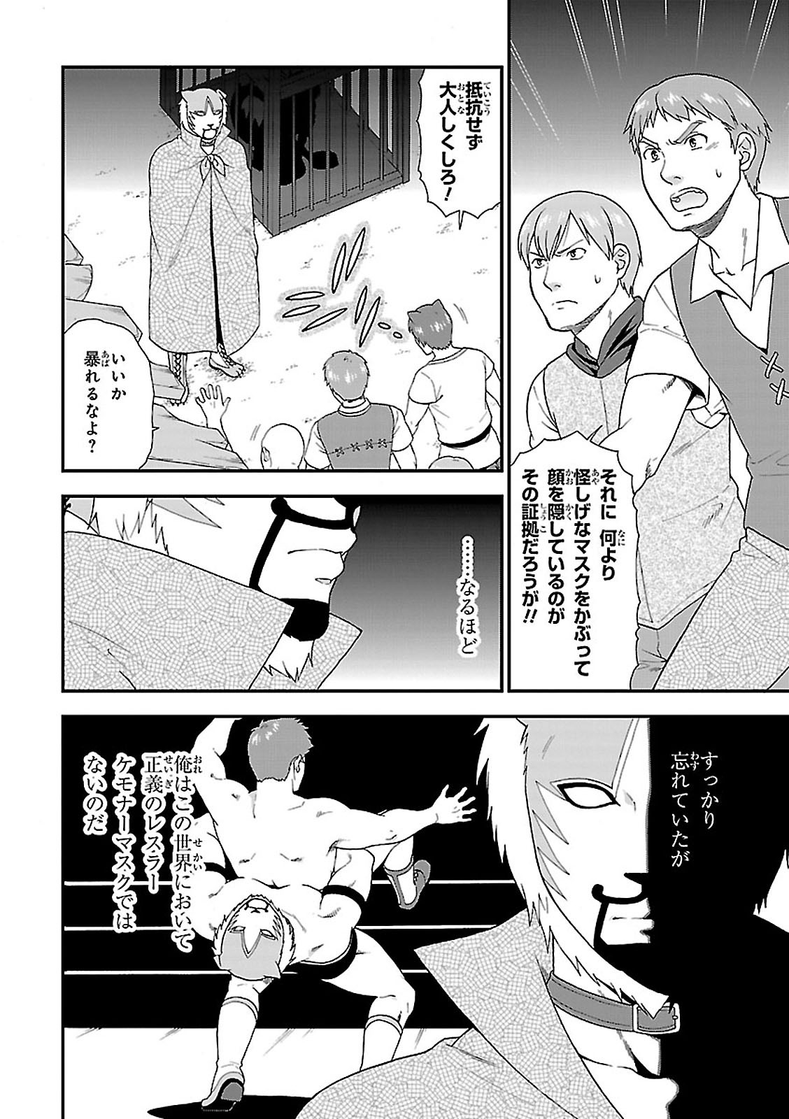 KEMONO MICHI (AKATSUKI NATSUME) - raw - Chapter 5 - https://jpdd.ccdd.to/JPDD/kemonomichiakatsukinatsume/153659/yjgvghpwovc.jpg