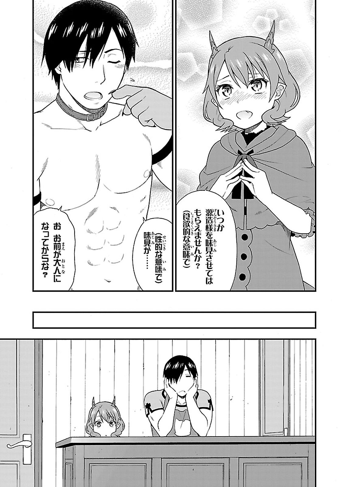 KEMONO MICHI (AKATSUKI NATSUME) - raw - Chapter 5 - https://jpdd.ccdd.to/JPDD/kemonomichiakatsukinatsume/153659/yulatglnap4.jpg