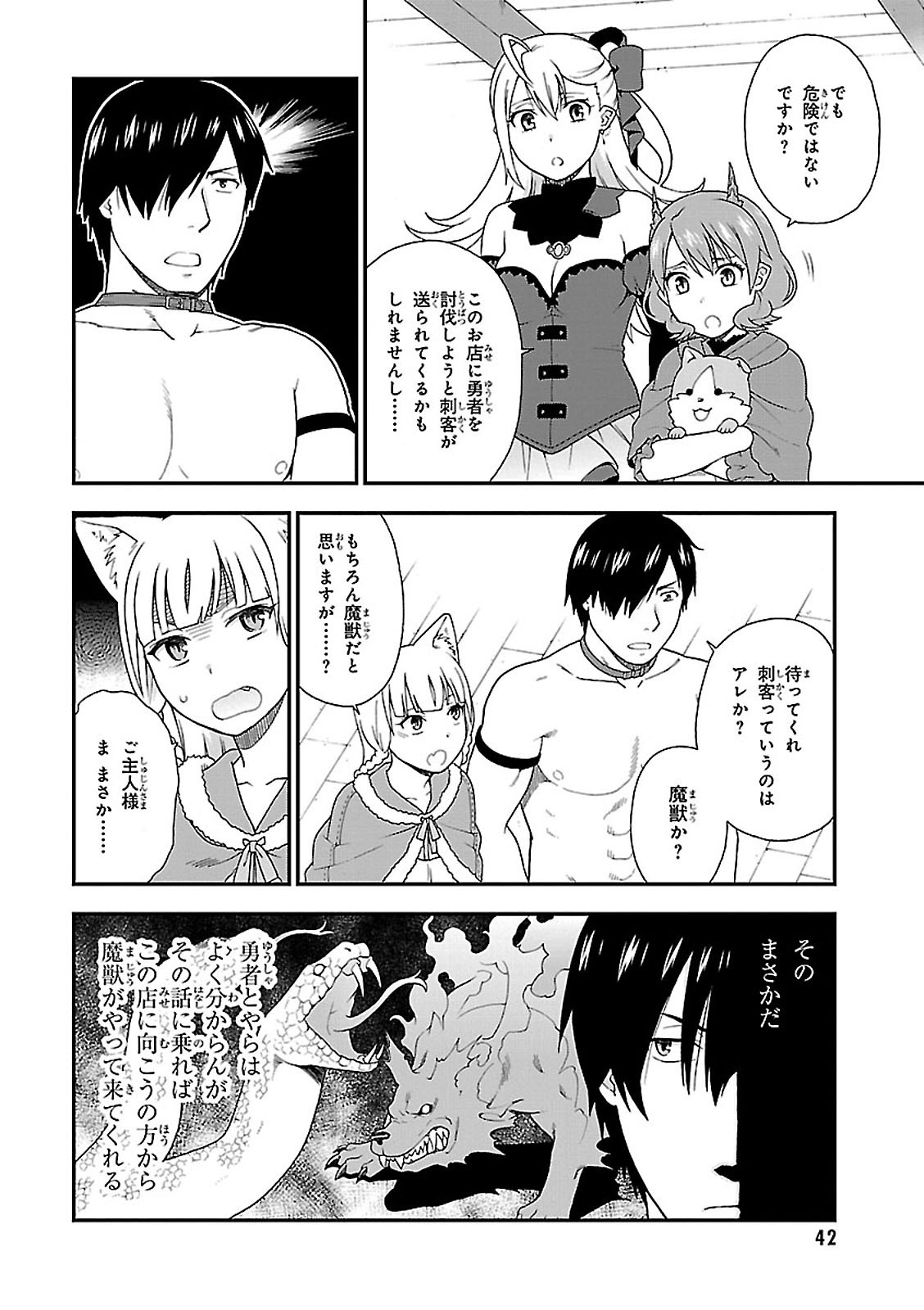 KEMONO MICHI (AKATSUKI NATSUME) - raw - Chapter 5 - https://jpdd.ccdd.to/JPDD/kemonomichiakatsukinatsume/153659/yusqcmi3ojy.jpg