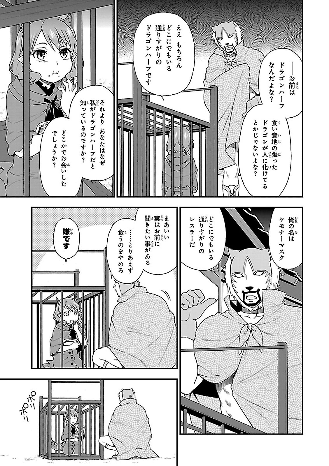 KEMONO MICHI (AKATSUKI NATSUME) - raw - Chapter 5 - https://jpdd.ccdd.to/JPDD/kemonomichiakatsukinatsume/153659/yv1cekddkol.jpg