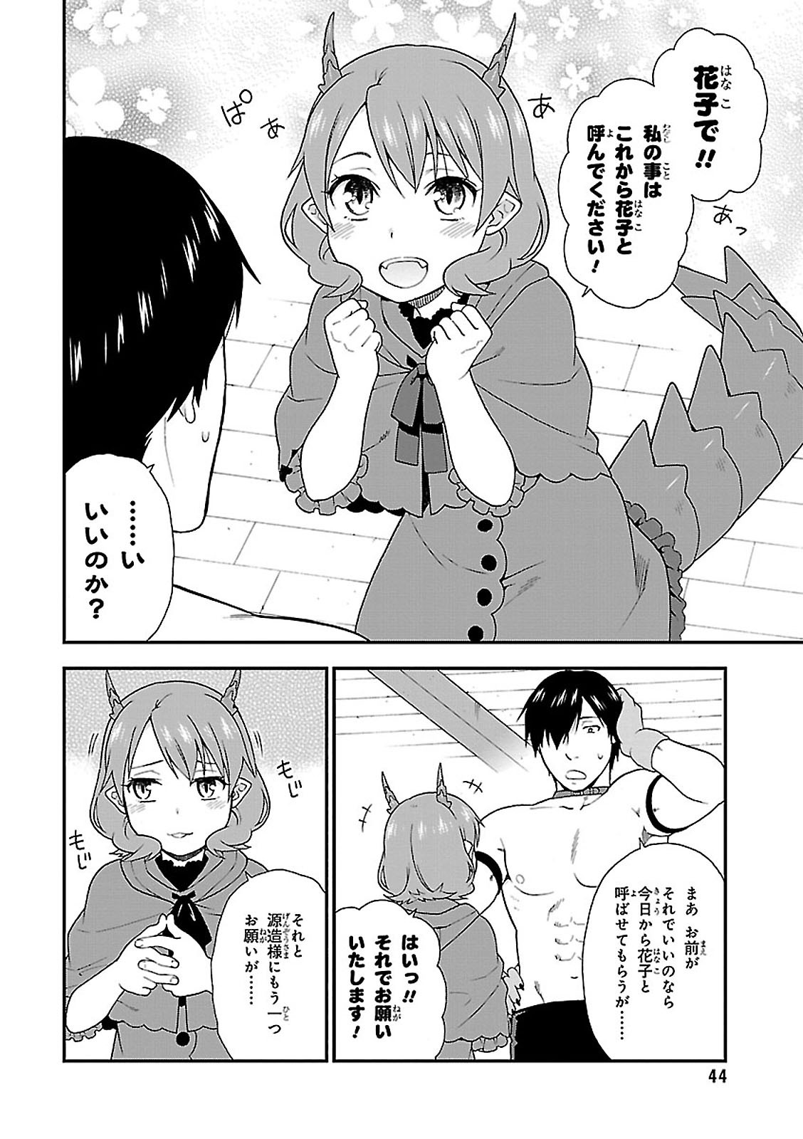 KEMONO MICHI (AKATSUKI NATSUME) - raw - Chapter 5 - https://jpdd.ccdd.to/JPDD/kemonomichiakatsukinatsume/153659/zfp4z33c41i.jpg