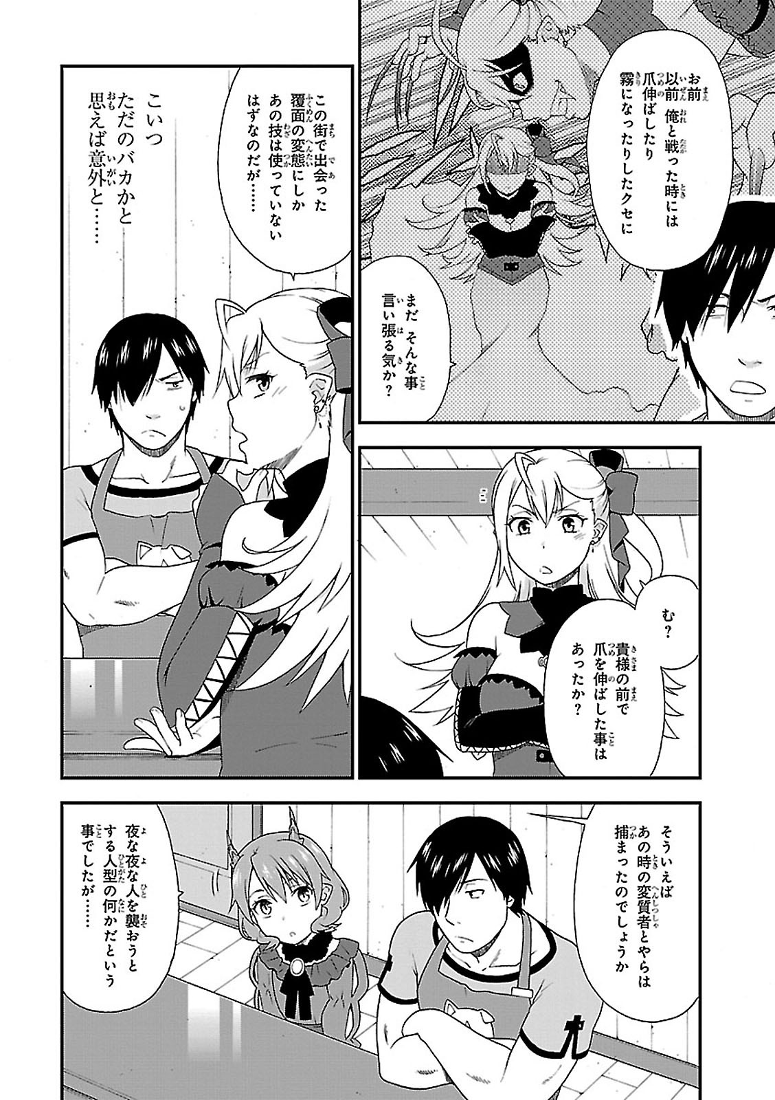 KEMONO MICHI (AKATSUKI NATSUME) - raw - Chapter 5 - https://jpdd.ccdd.to/JPDD/kemonomichiakatsukinatsume/153659/zki405dkgve.jpg