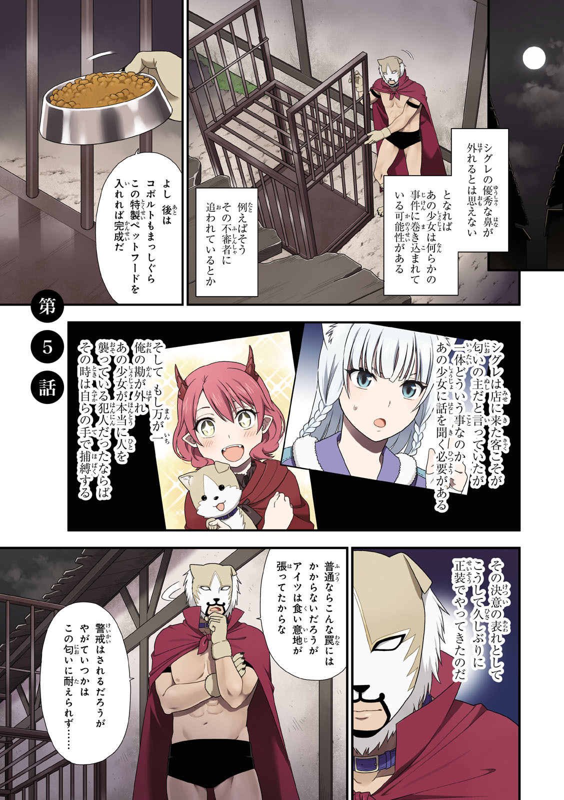KEMONO MICHI (AKATSUKI NATSUME) - raw - Chapter 5 - https://jpdd.ccdd.to/JPDD/kemonomichiakatsukinatsume/153659/zkuvnuojtky.jpg