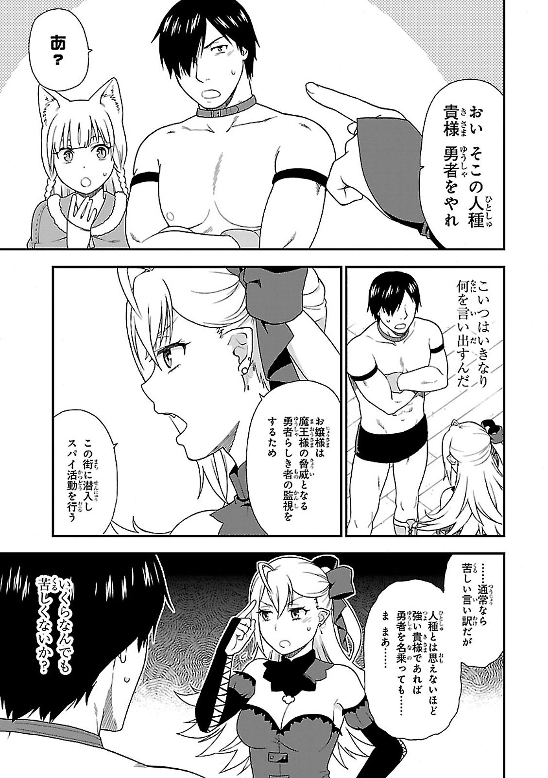 KEMONO MICHI (AKATSUKI NATSUME) - raw - Chapter 5 - https://jpdd.ccdd.to/JPDD/kemonomichiakatsukinatsume/153659/zv21u4ipbu2.jpg