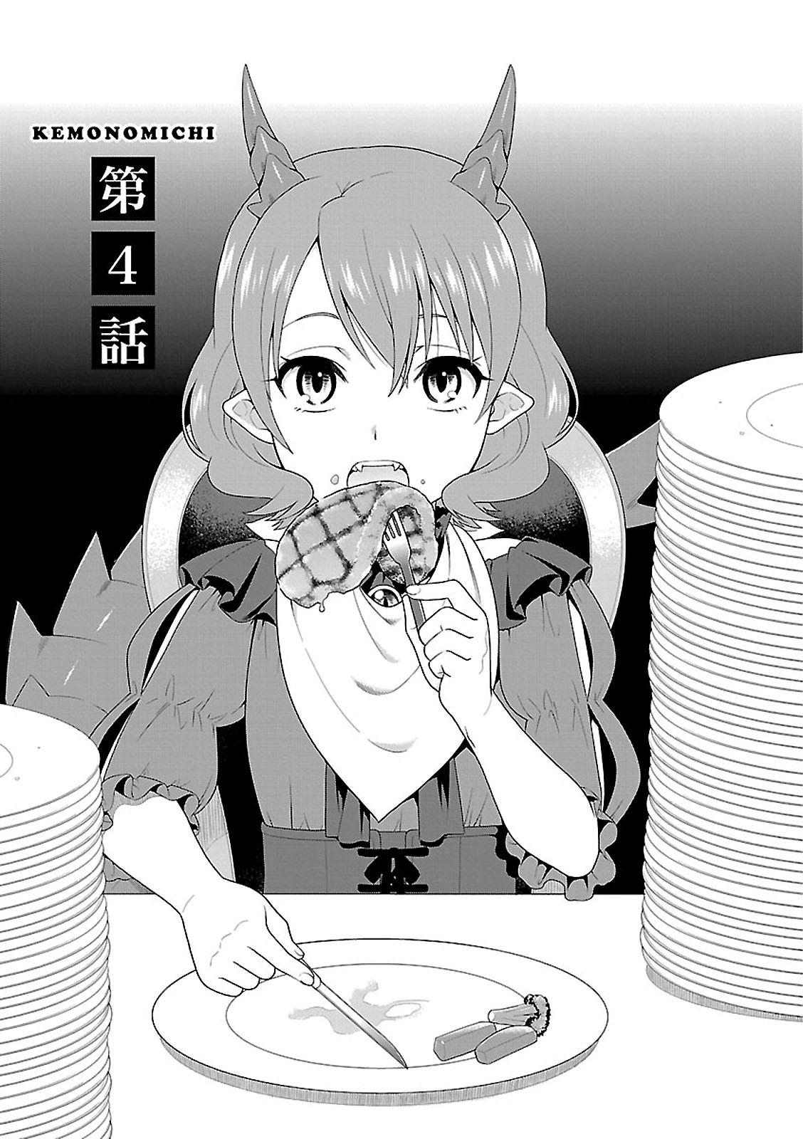 KEMONO MICHI (AKATSUKI NATSUME) - raw - Chapter 4 - https://jpdd.ccdd.to/JPDD/kemonomichiakatsukinatsume/153660/dkktuxruq1p.jpg