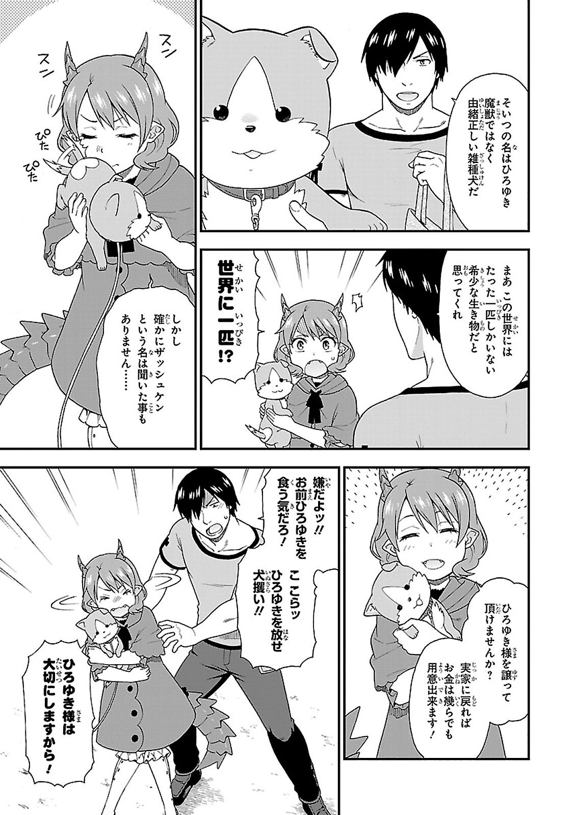 KEMONO MICHI (AKATSUKI NATSUME) - raw - Chapter 4 - https://jpdd.ccdd.to/JPDD/kemonomichiakatsukinatsume/153660/ejgweeseqz2.jpg