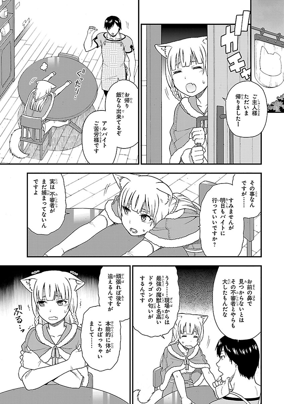 KEMONO MICHI (AKATSUKI NATSUME) - raw - Chapter 4 - https://jpdd.ccdd.to/JPDD/kemonomichiakatsukinatsume/153660/gh43iaicst3.jpg